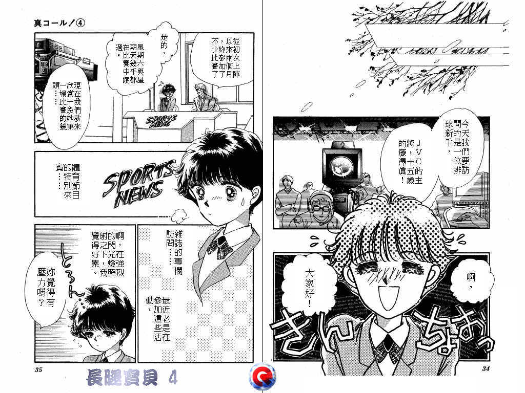 长腿宝贝韩漫全集-VOL4无删减无遮挡章节图片 
