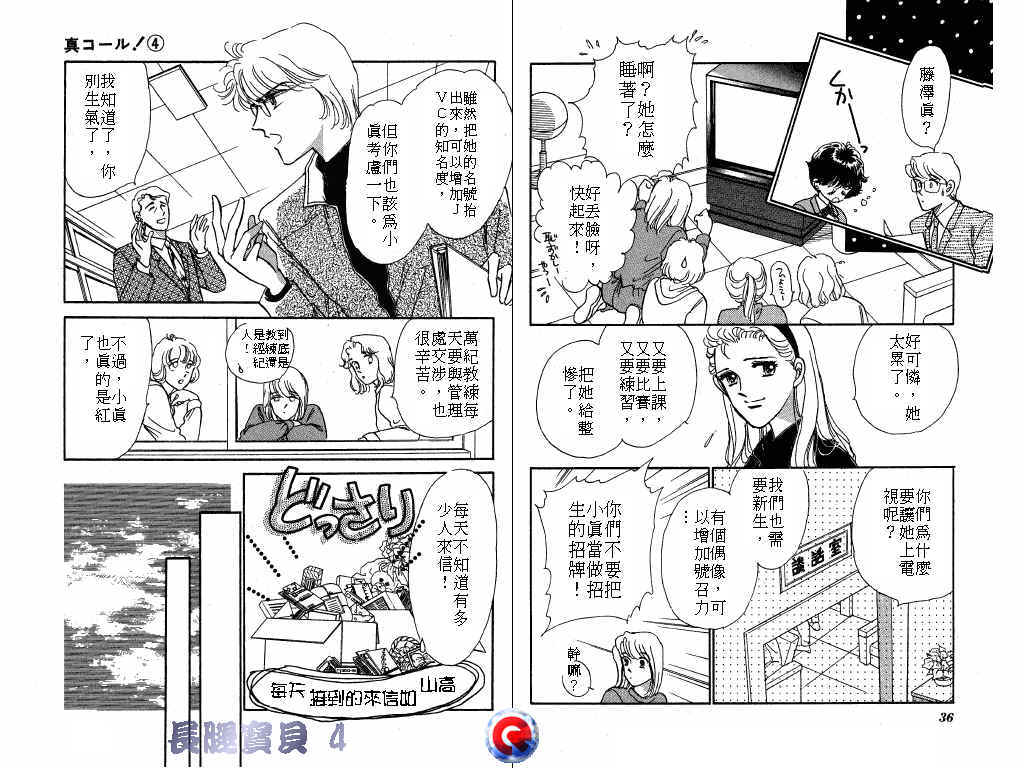 长腿宝贝韩漫全集-VOL4无删减无遮挡章节图片 