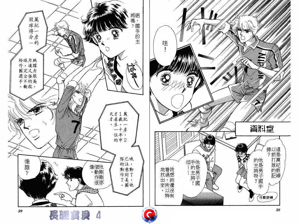 长腿宝贝韩漫全集-VOL4无删减无遮挡章节图片 