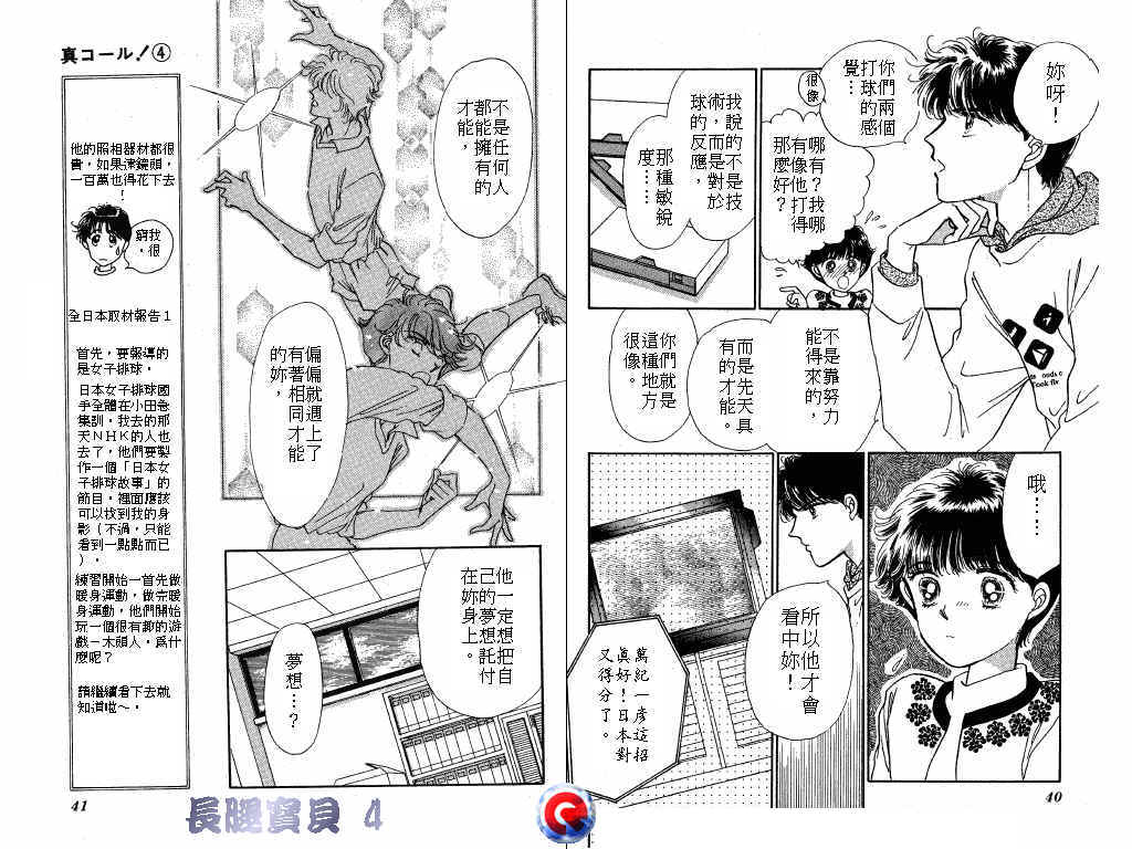 长腿宝贝韩漫全集-VOL4无删减无遮挡章节图片 