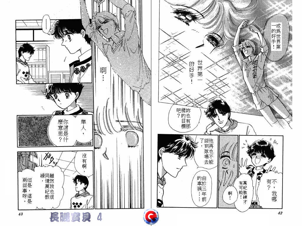 长腿宝贝韩漫全集-VOL4无删减无遮挡章节图片 