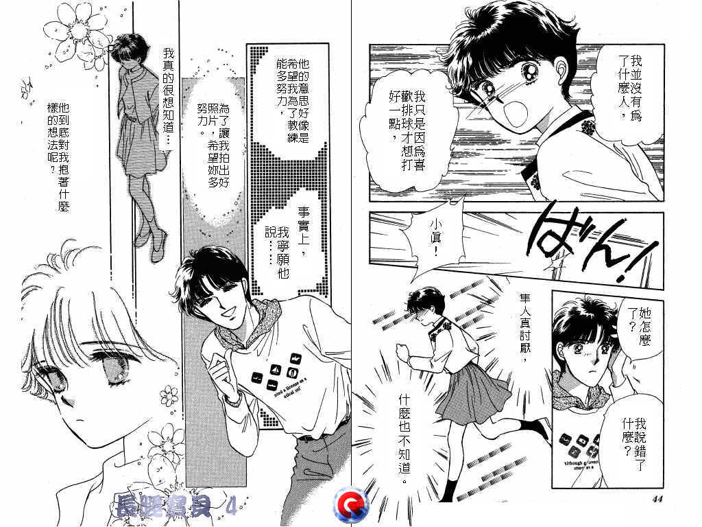 长腿宝贝韩漫全集-VOL4无删减无遮挡章节图片 
