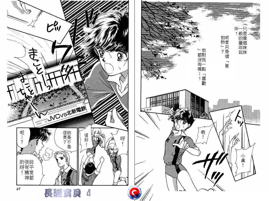 长腿宝贝韩漫全集-VOL4无删减无遮挡章节图片 
