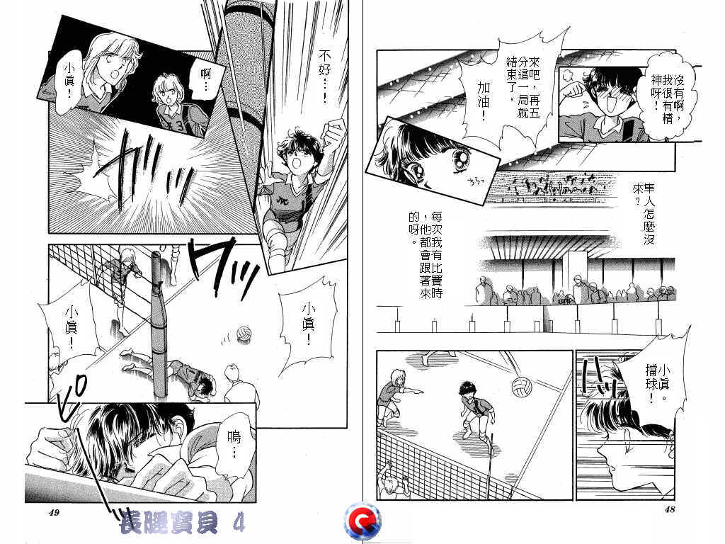 长腿宝贝韩漫全集-VOL4无删减无遮挡章节图片 