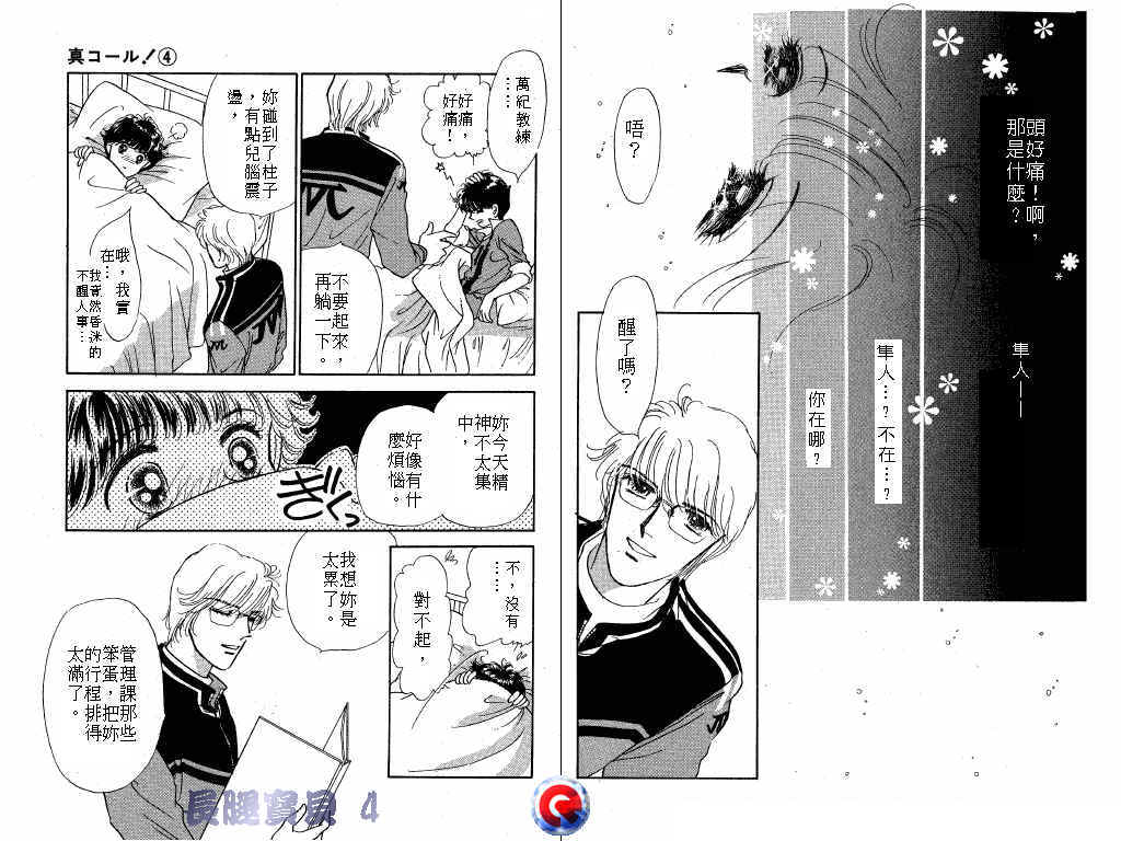 长腿宝贝韩漫全集-VOL4无删减无遮挡章节图片 
