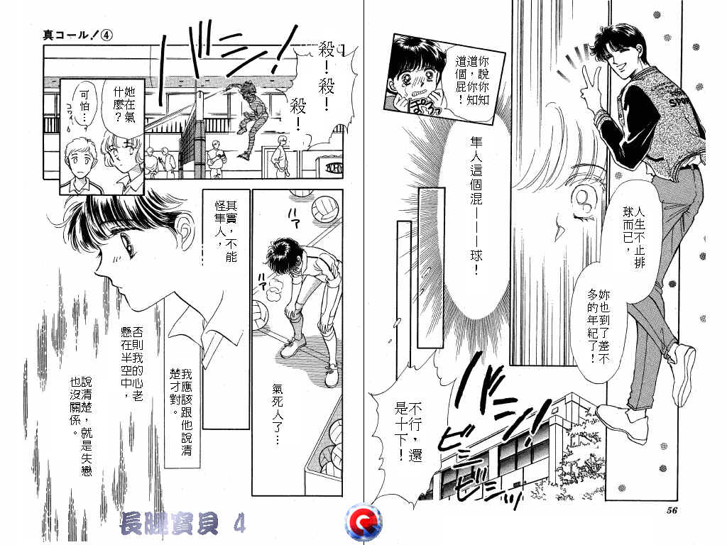 长腿宝贝韩漫全集-VOL4无删减无遮挡章节图片 