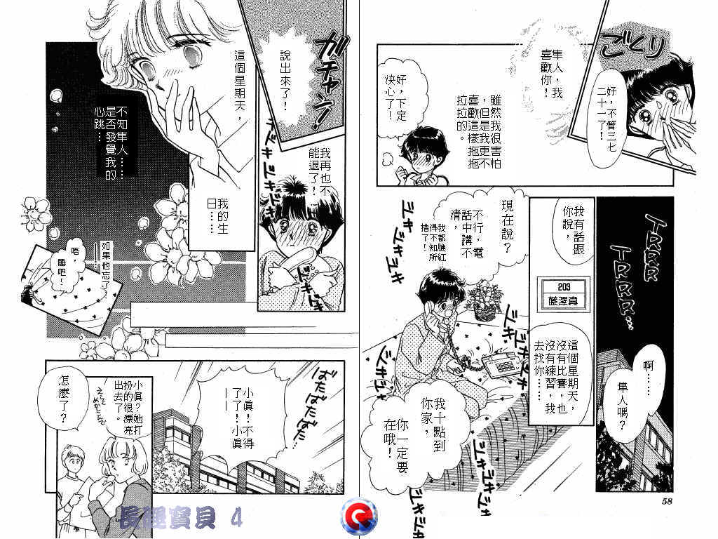 长腿宝贝韩漫全集-VOL4无删减无遮挡章节图片 