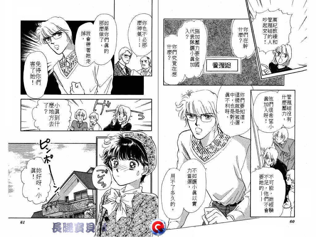 长腿宝贝韩漫全集-VOL4无删减无遮挡章节图片 