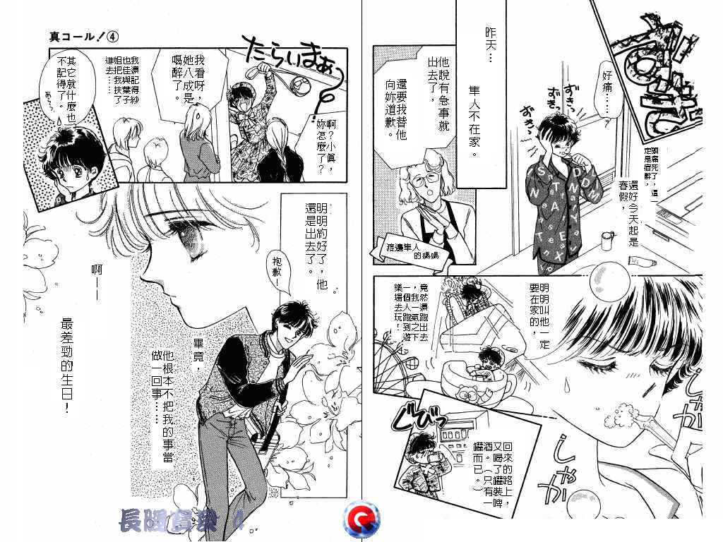 长腿宝贝韩漫全集-VOL4无删减无遮挡章节图片 