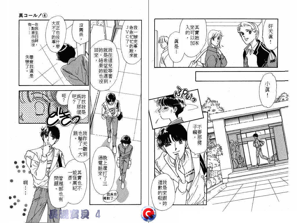 长腿宝贝韩漫全集-VOL4无删减无遮挡章节图片 