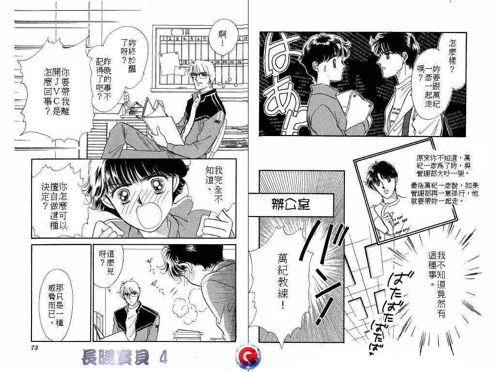长腿宝贝韩漫全集-VOL4无删减无遮挡章节图片 