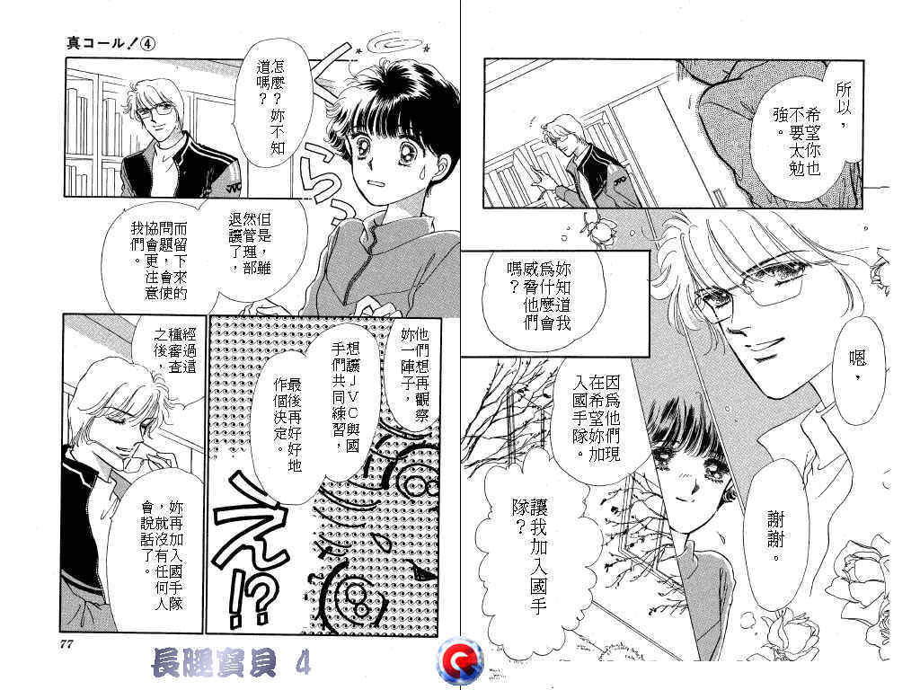 长腿宝贝韩漫全集-VOL4无删减无遮挡章节图片 