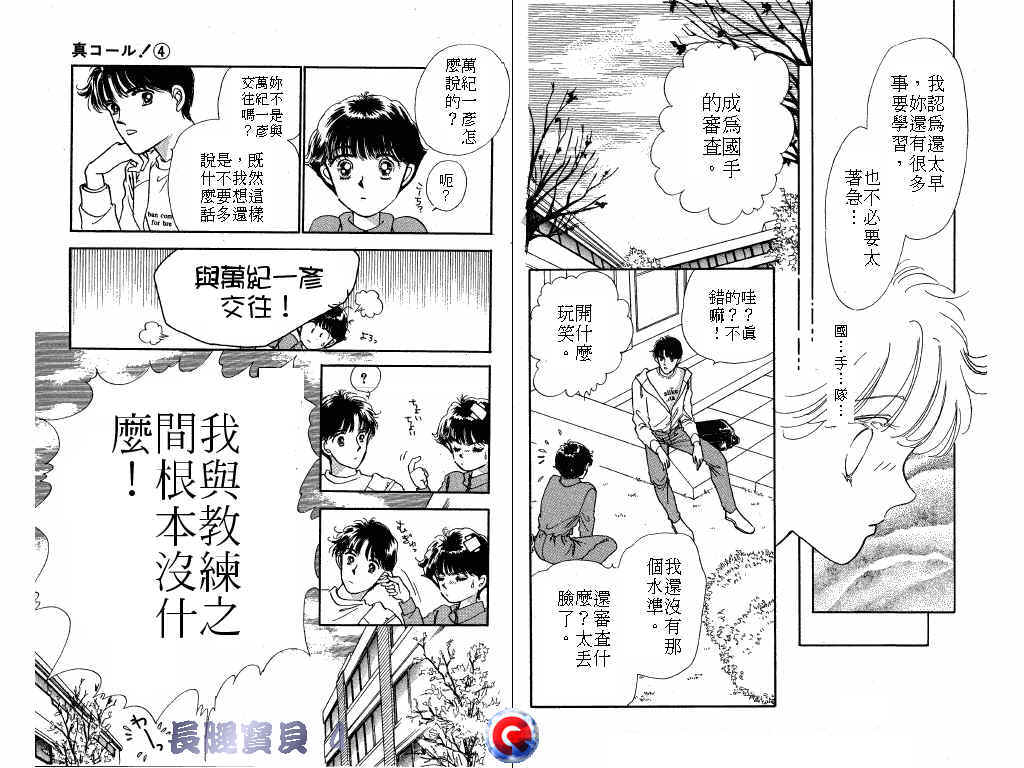 长腿宝贝韩漫全集-VOL4无删减无遮挡章节图片 