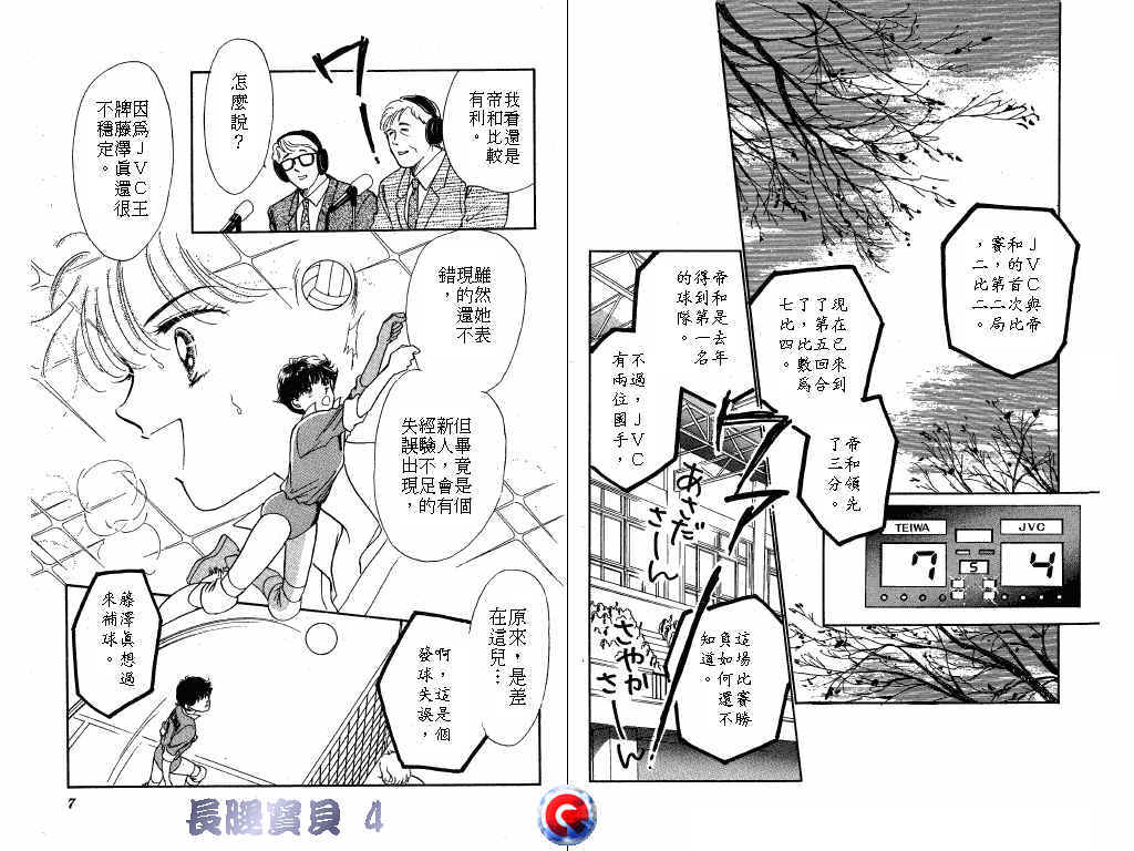 长腿宝贝韩漫全集-VOL4无删减无遮挡章节图片 