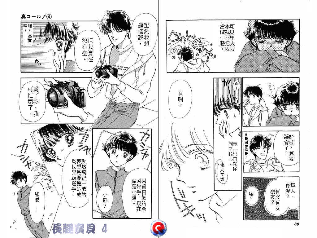 长腿宝贝韩漫全集-VOL4无删减无遮挡章节图片 