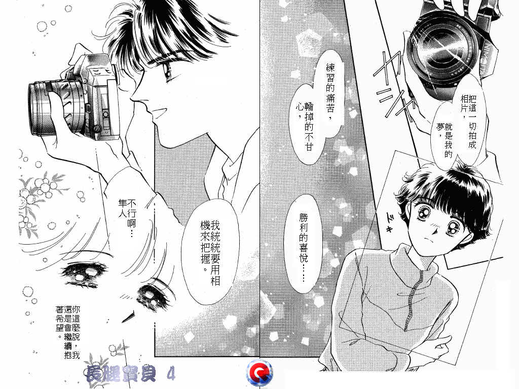 长腿宝贝韩漫全集-VOL4无删减无遮挡章节图片 