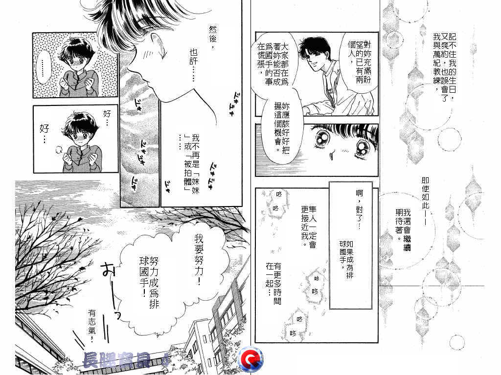 长腿宝贝韩漫全集-VOL4无删减无遮挡章节图片 