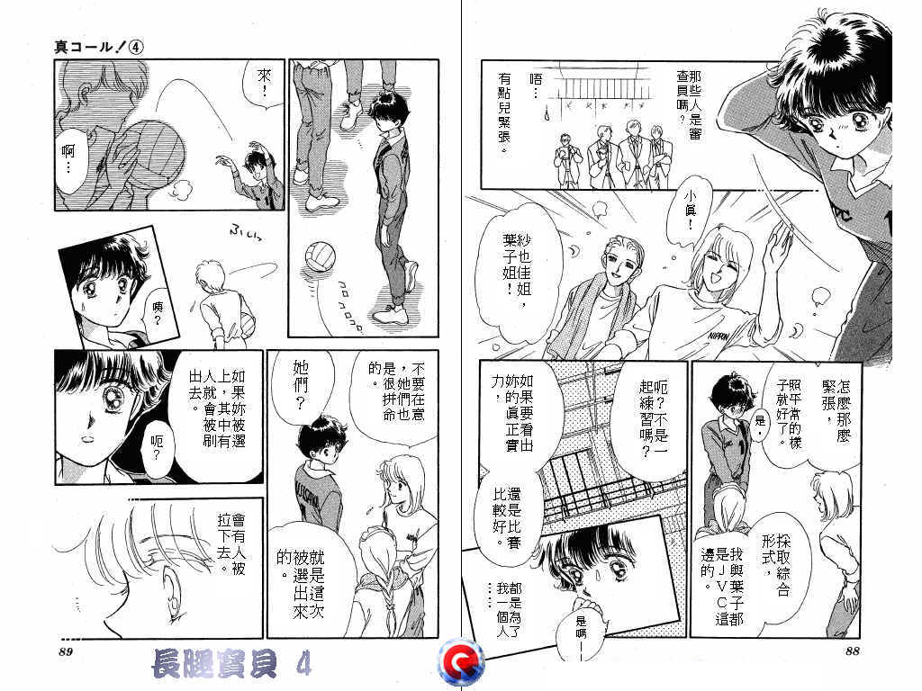 长腿宝贝韩漫全集-VOL4无删减无遮挡章节图片 