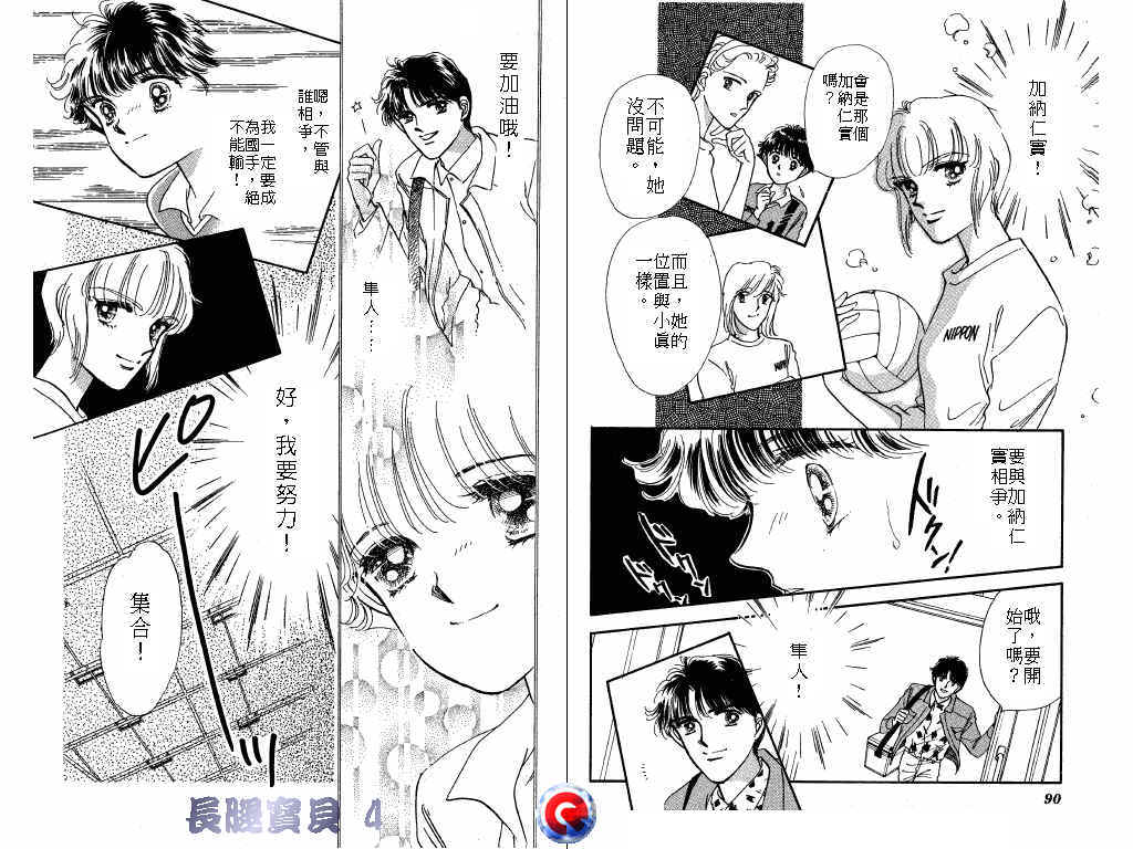 长腿宝贝韩漫全集-VOL4无删减无遮挡章节图片 