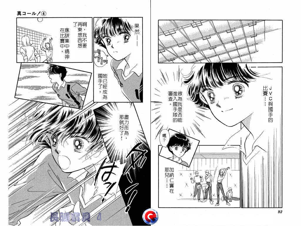 长腿宝贝韩漫全集-VOL4无删减无遮挡章节图片 