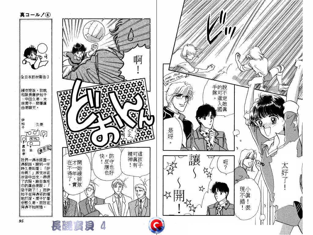 长腿宝贝韩漫全集-VOL4无删减无遮挡章节图片 