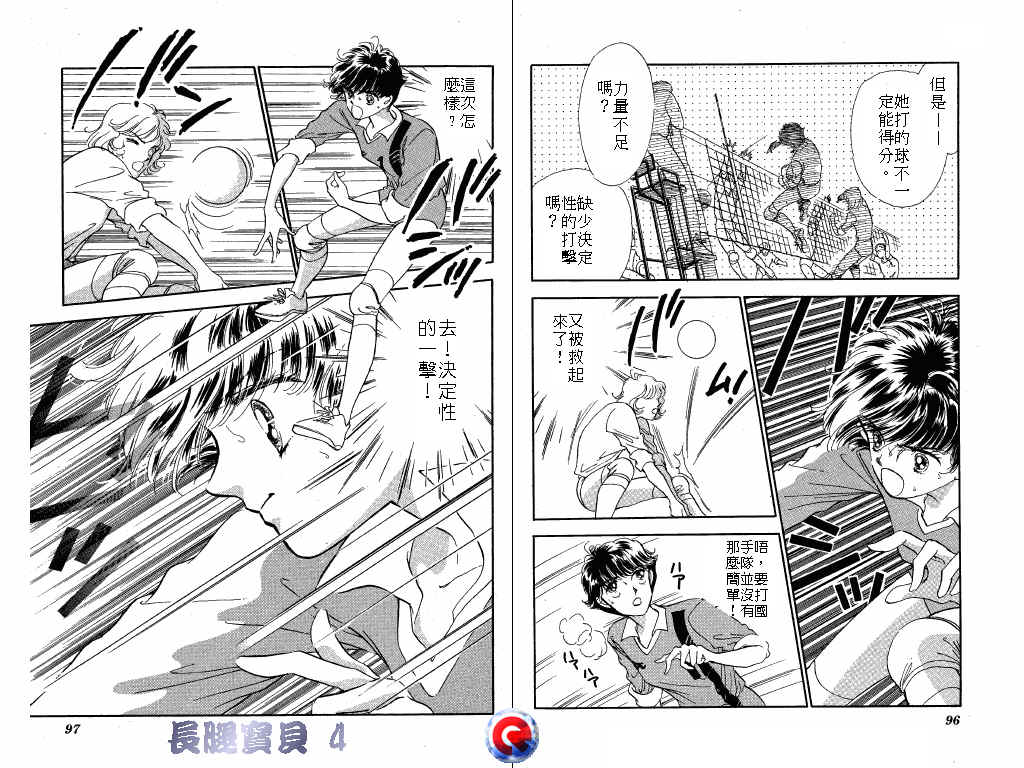 长腿宝贝韩漫全集-VOL4无删减无遮挡章节图片 