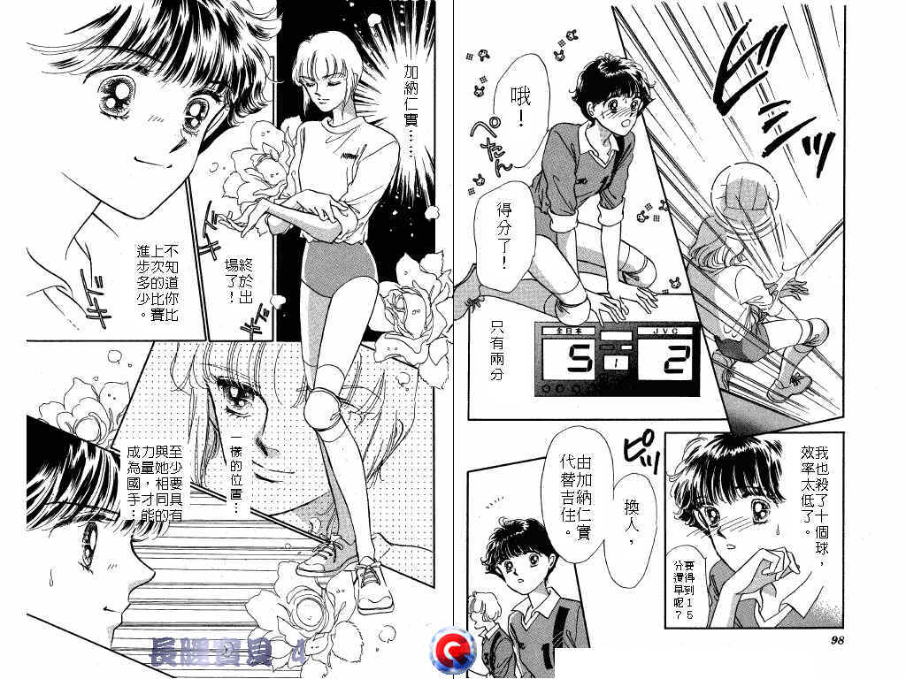 长腿宝贝韩漫全集-VOL4无删减无遮挡章节图片 