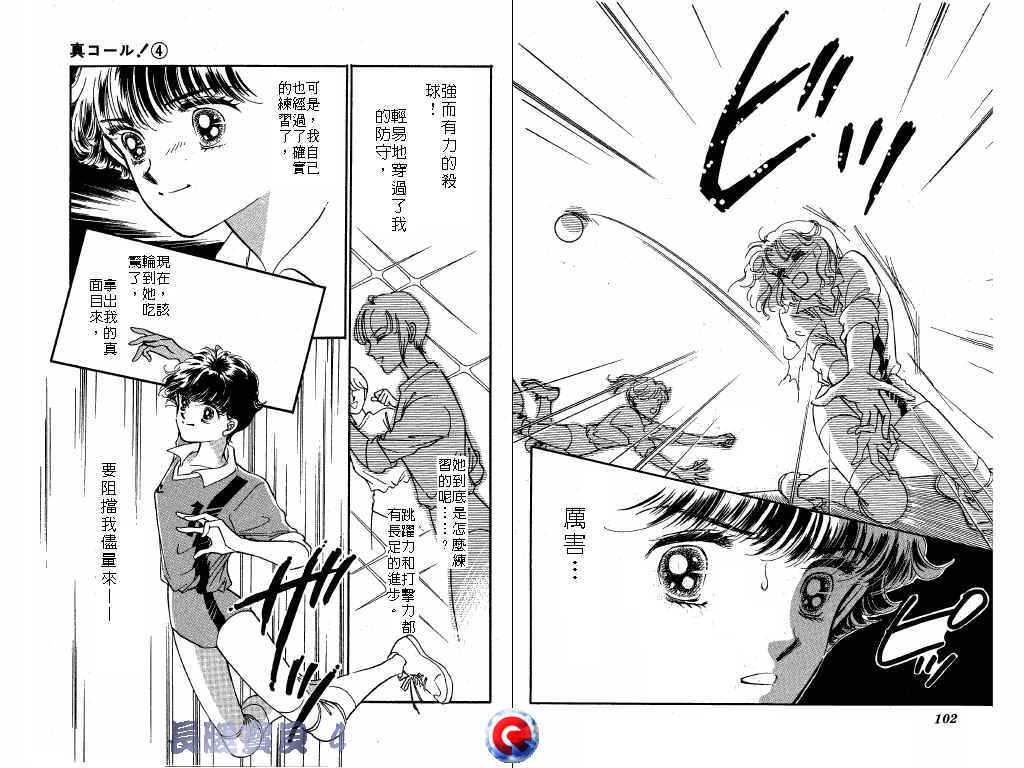 长腿宝贝韩漫全集-VOL4无删减无遮挡章节图片 
