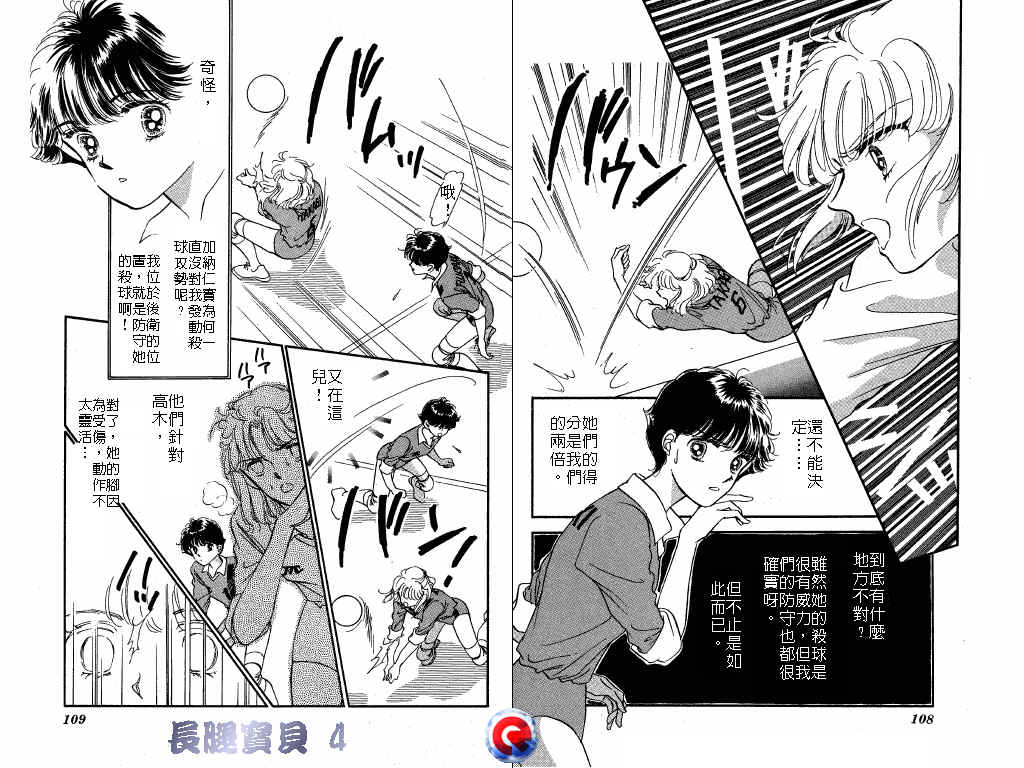 长腿宝贝韩漫全集-VOL4无删减无遮挡章节图片 