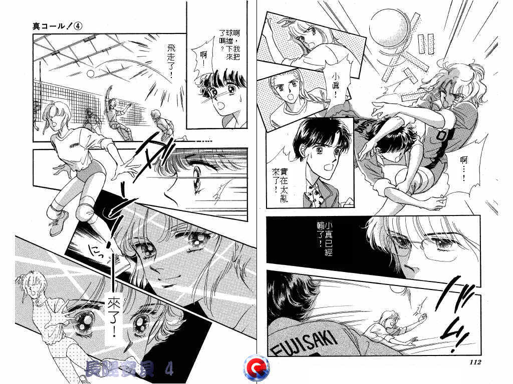 长腿宝贝韩漫全集-VOL4无删减无遮挡章节图片 