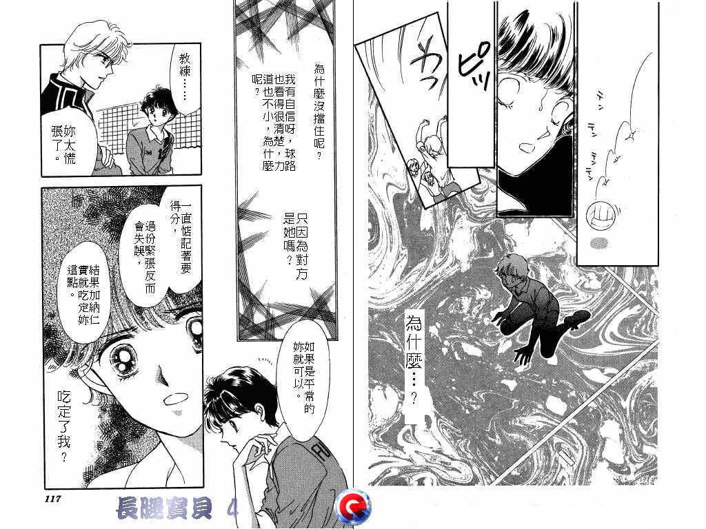 长腿宝贝韩漫全集-VOL4无删减无遮挡章节图片 