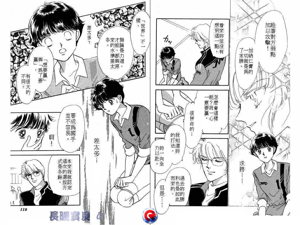 长腿宝贝韩漫全集-VOL4无删减无遮挡章节图片 