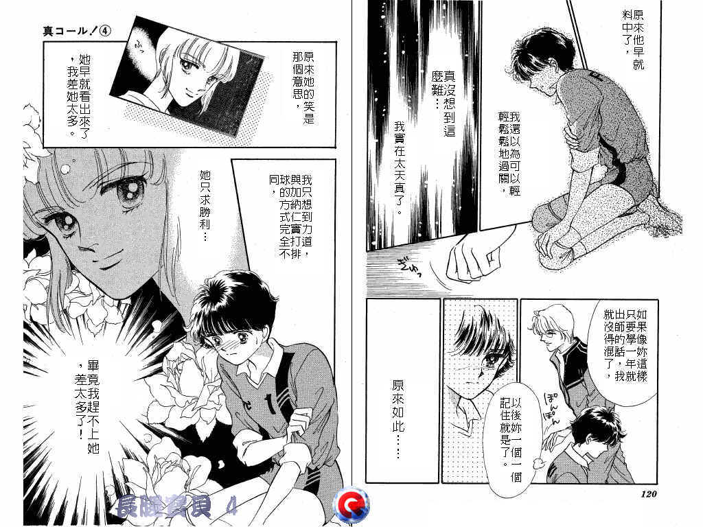 长腿宝贝韩漫全集-VOL4无删减无遮挡章节图片 