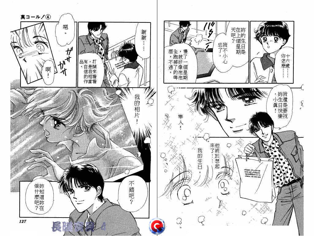 长腿宝贝韩漫全集-VOL4无删减无遮挡章节图片 