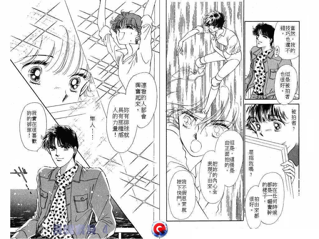 长腿宝贝韩漫全集-VOL4无删减无遮挡章节图片 