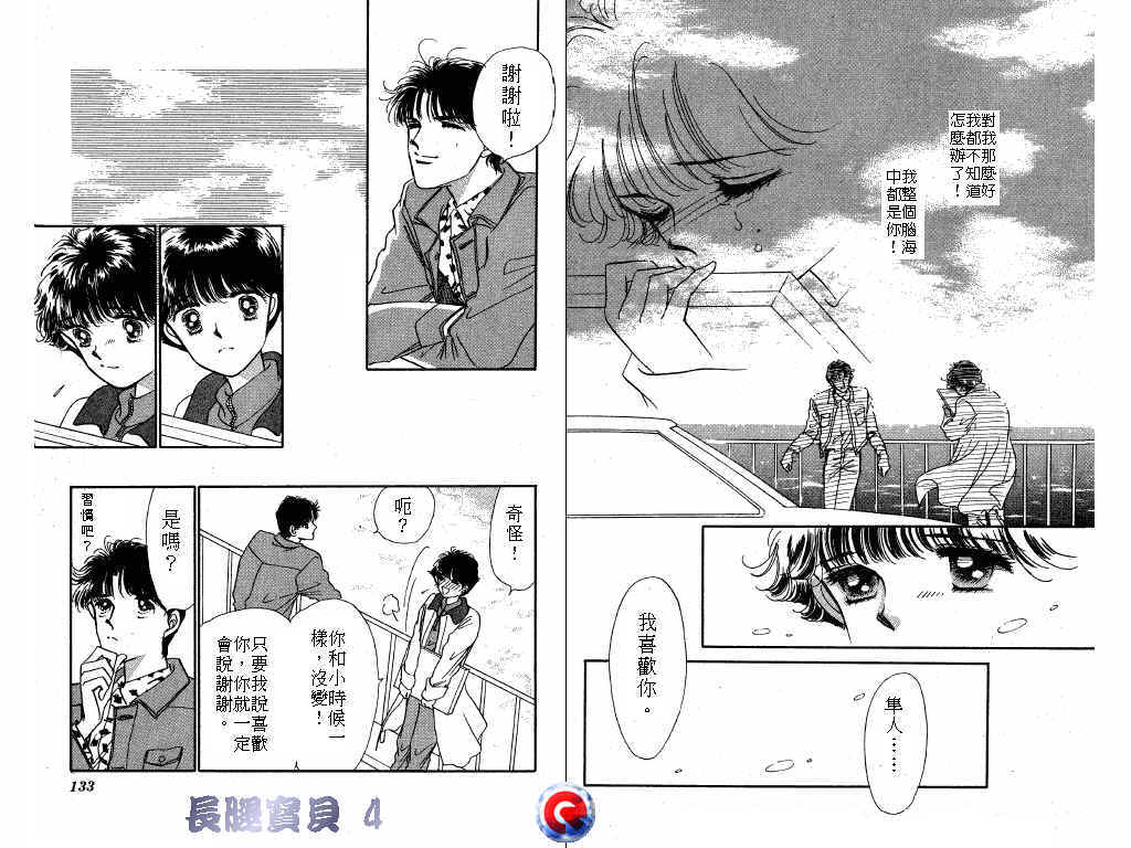长腿宝贝韩漫全集-VOL4无删减无遮挡章节图片 