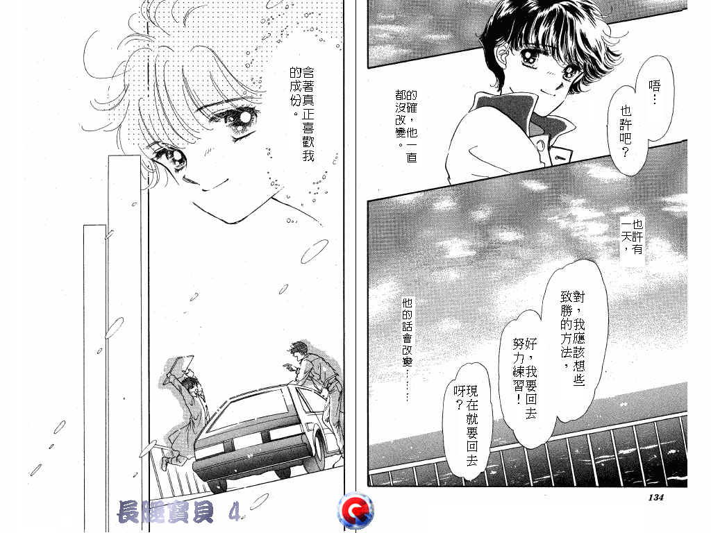 长腿宝贝韩漫全集-VOL4无删减无遮挡章节图片 
