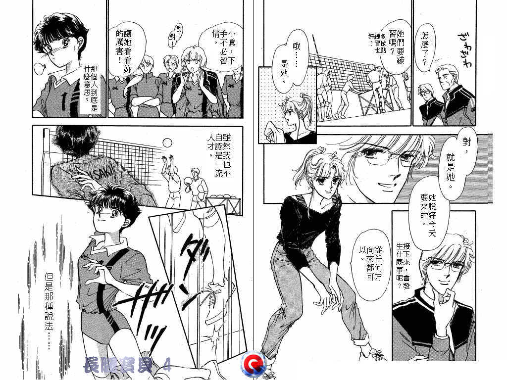 长腿宝贝韩漫全集-VOL4无删减无遮挡章节图片 