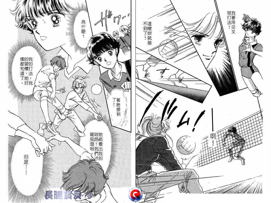 长腿宝贝韩漫全集-VOL4无删减无遮挡章节图片 