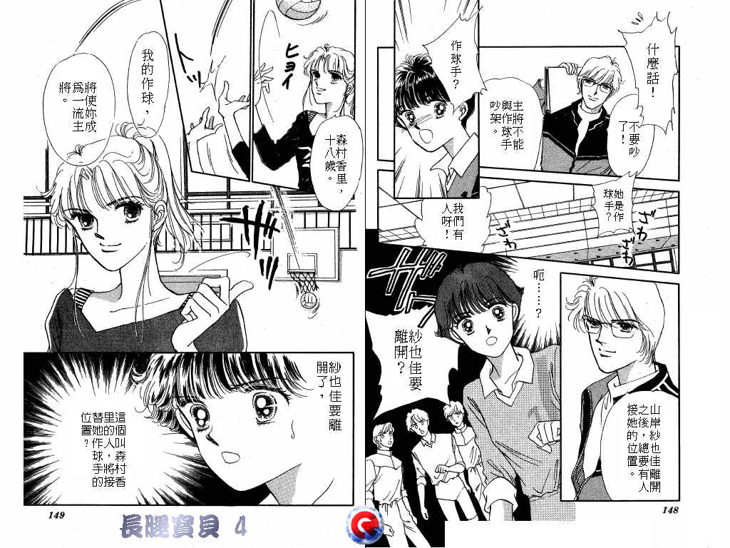 长腿宝贝韩漫全集-VOL4无删减无遮挡章节图片 