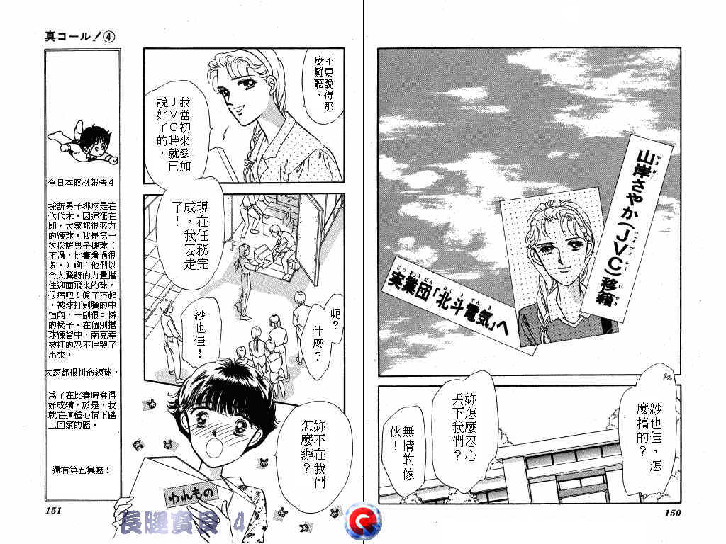 长腿宝贝韩漫全集-VOL4无删减无遮挡章节图片 