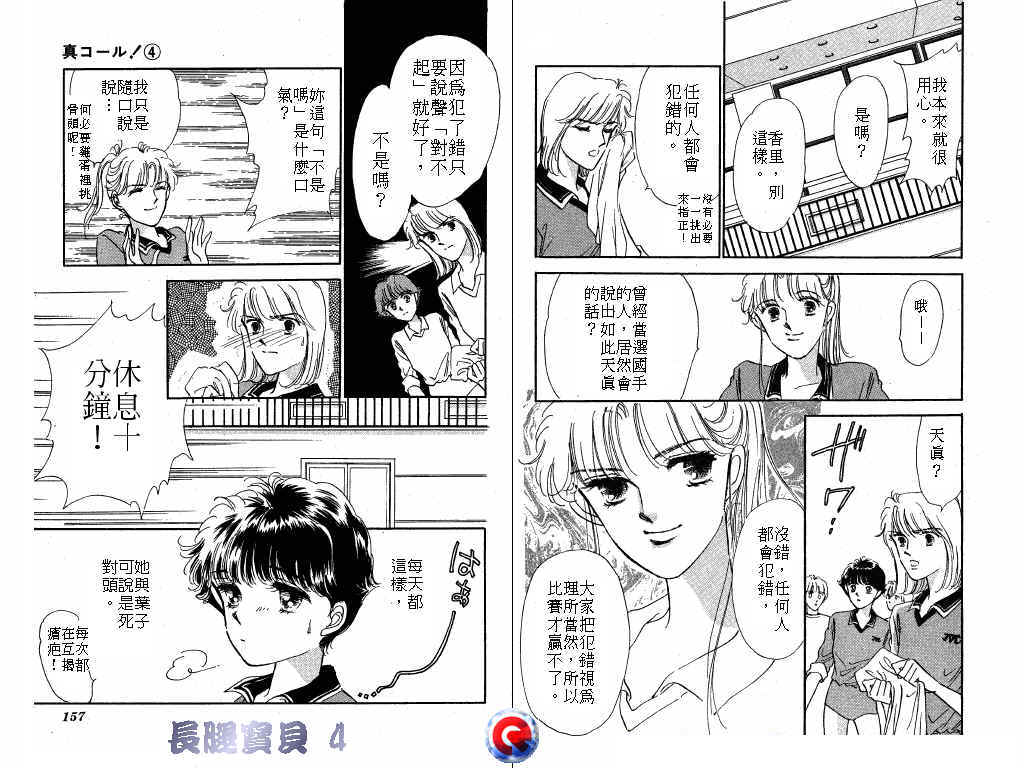 长腿宝贝韩漫全集-VOL4无删减无遮挡章节图片 
