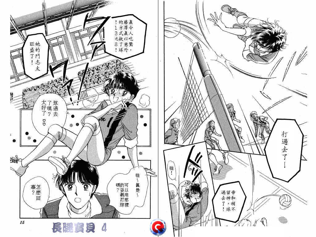 长腿宝贝韩漫全集-VOL4无删减无遮挡章节图片 