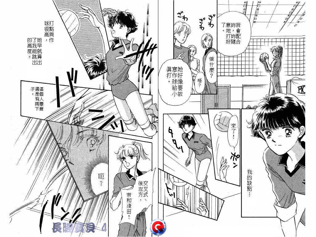 长腿宝贝韩漫全集-VOL4无删减无遮挡章节图片 