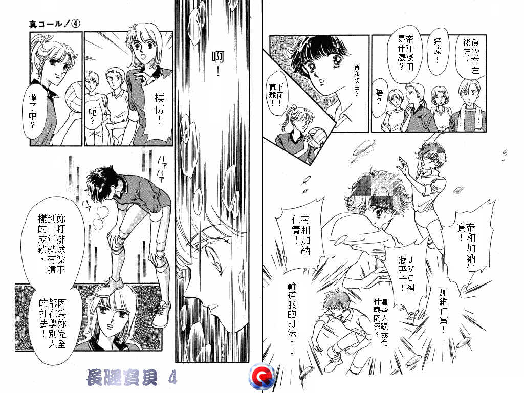 长腿宝贝韩漫全集-VOL4无删减无遮挡章节图片 