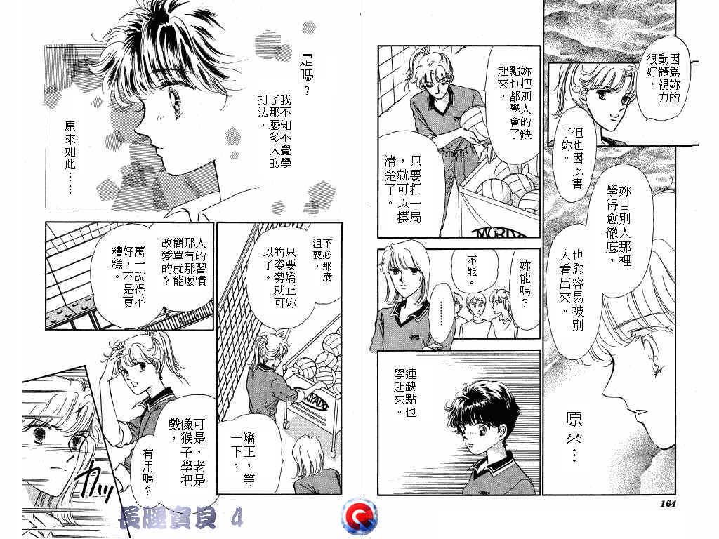 长腿宝贝韩漫全集-VOL4无删减无遮挡章节图片 