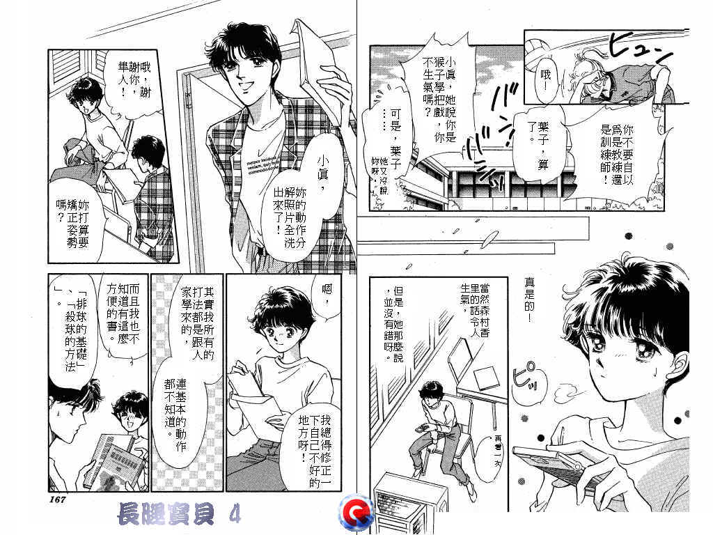 长腿宝贝韩漫全集-VOL4无删减无遮挡章节图片 