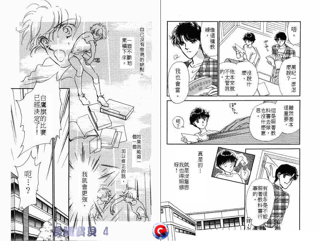 长腿宝贝韩漫全集-VOL4无删减无遮挡章节图片 