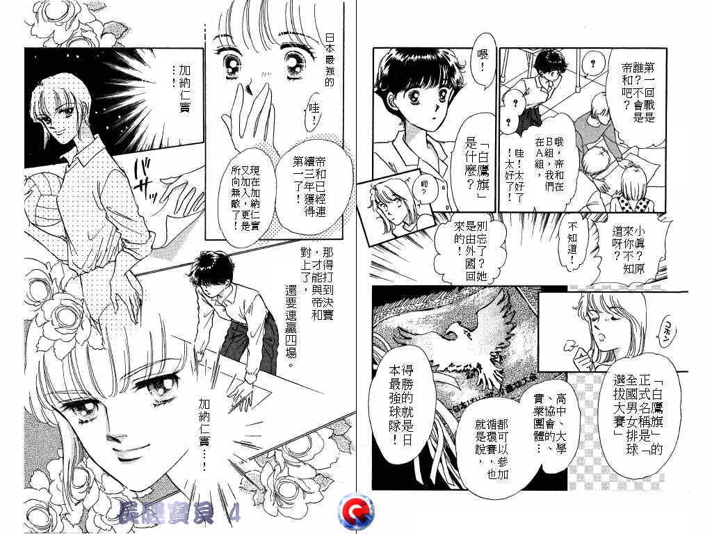 长腿宝贝韩漫全集-VOL4无删减无遮挡章节图片 
