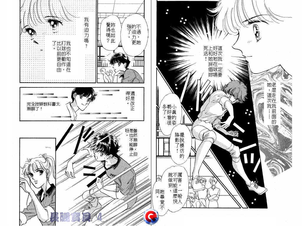 长腿宝贝韩漫全集-VOL4无删减无遮挡章节图片 